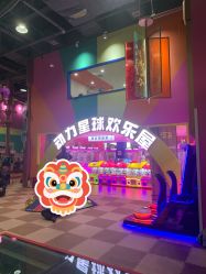 -欧酷世界动力星球(王府井奥莱UP TOWN店)