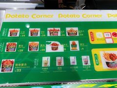 -Potato Corner(广州天河城店)