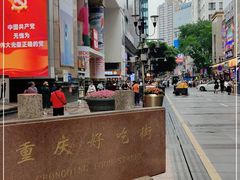 -八一路好吃街(雨田商务大厦店)