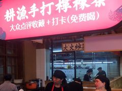门面-耕渔小院·湖南鱼鲜(望城店)