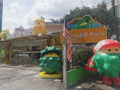 -榴莲BB 四季果园