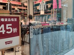 -东荟城名店仓