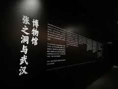 -张之洞与武汉博物馆