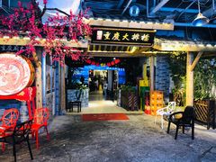 门面-庆合府重庆大排档(紫都城店)