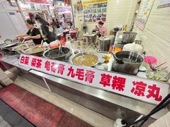-景记甜品