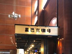 门面-星巴克(北京太平桥大街店)