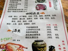 -关氏饮食店