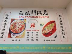 -焱焰鲜锅兔·佳味郑氏·自贡特色菜