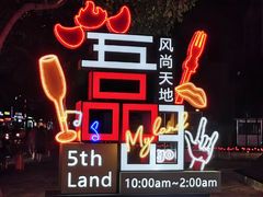 -绿地风尚天地广场