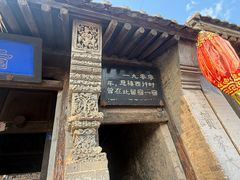 -鸡鸣驿城