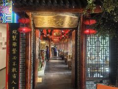 -蓉城老院十一年川味老火锅(中南店)