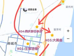 -韩城古城