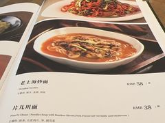 -张生记(丁香国际店)