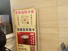 -永和大王(浦东南路店)