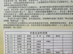-北京市朝阳区和平街社区卫生服务中心-中医馆