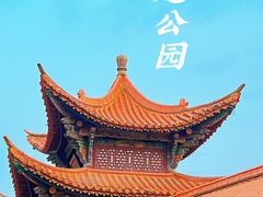 -洛龙公园