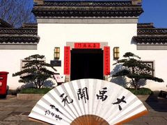 -绍兴大禹开元观堂-若耶厅