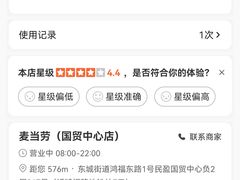 -麦当劳(民盈·国贸城店)