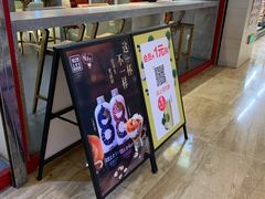 门面-1828王老吉·草本新茶(珠江新城地铁站店)