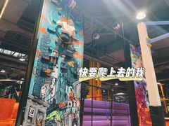 -Tenker Club弹刻极限主题公园 · 蹦床 · 团建 · 生日派对(大关店)