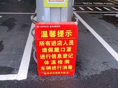 -武汉中南丰田汽车销售有限公司