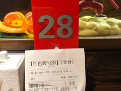 账单-赤谷和牛烧肉居酒屋(石景山店)