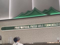 -茉酸奶(春熙路店)