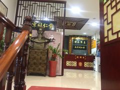 -南京同仁堂(园山南路店)