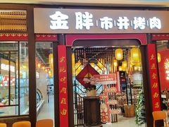 -东方红·湖南菜(金屿店)