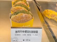迪拜风味爆馅生甜甜圈-85度C(生甜甜圈研究工坊·上海局门店)