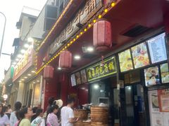 -清泉阁包子铺(中山路店)