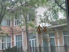 -金湖港式餐厅(建外店)