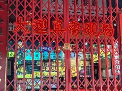 -沙胆彪炭炉牛杂煲(成都玉林店)