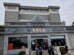 -晋阳饭庄(虎坊桥店)