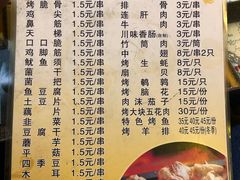菜单-李烤肉(非物质文化遗产)