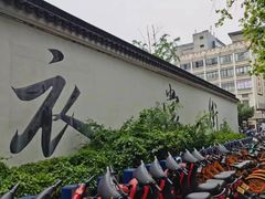 -衣裳街历史文化街区
