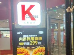 -肯德基(海湖店)