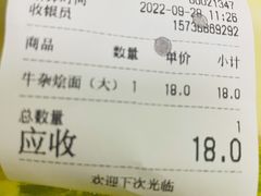 -河南面馆(瞿溪路店)