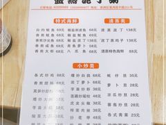 -盛燕泥丁粥