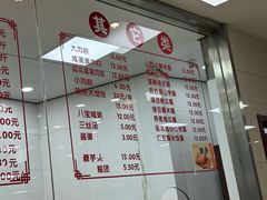 -常州糕团店(北大街新世纪商城店)