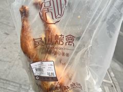 -吴山烤禽 (吴山路店)