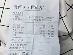 -时间仓(月湖公园店)