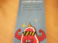 -豪客来牛排(重庆大学城熙街店)