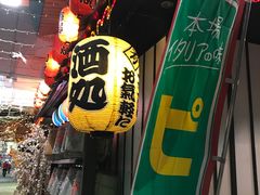 -加太贺日式和风料理