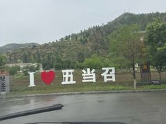 -五当召景区