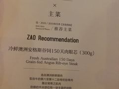菜单-造精酿餐厅