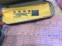 -广州宝岛眼镜武汉和光眼镜市场西区店