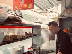 -阿凸芋圆(上帝街店)
