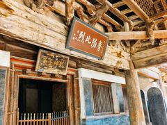 -窦大夫祠