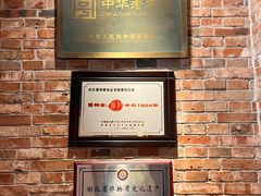 -曹祥泰(解放路店)